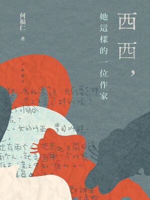 cover image of 西西，她這樣的一位作家